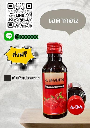 เอ-ดากอน