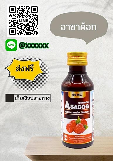 อาซาค็อก