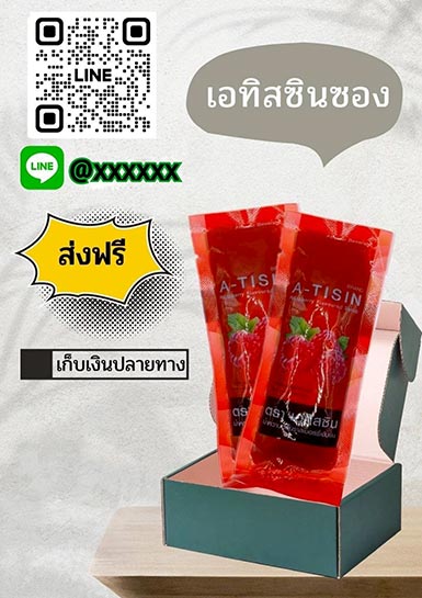 ดาทิสซิน