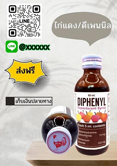 ไดฟีนิล