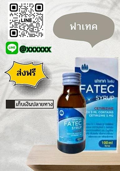 เฟเทค