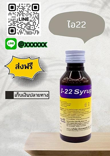 ไอ 22