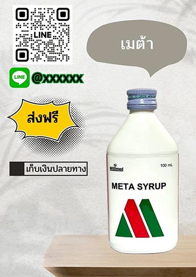 เมต้า