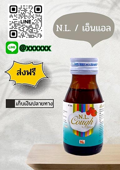 เอ็น แอล